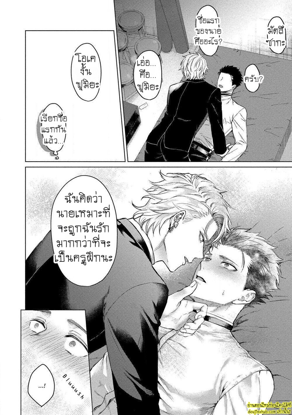 สัตว์เลี้ยงในวันนี้คือสามีในวันหน้า 01-22